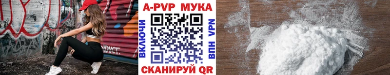 купить наркотики цена  Нефтекамск  А ПВП Crystall 