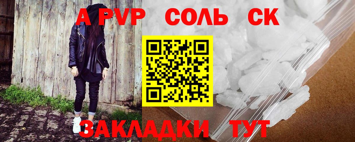 A-PVP  наркошоп  Нефтекамск  Альфа ПВП СК КРИС  Альфа ПВП крисы CK  Вход с VPN 