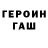 ГАШ ice o lator kage hina