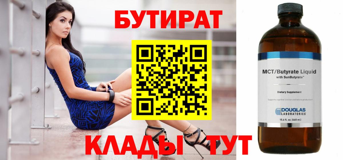 Нефтекамск  Бутират оксана  Вход с VPN 