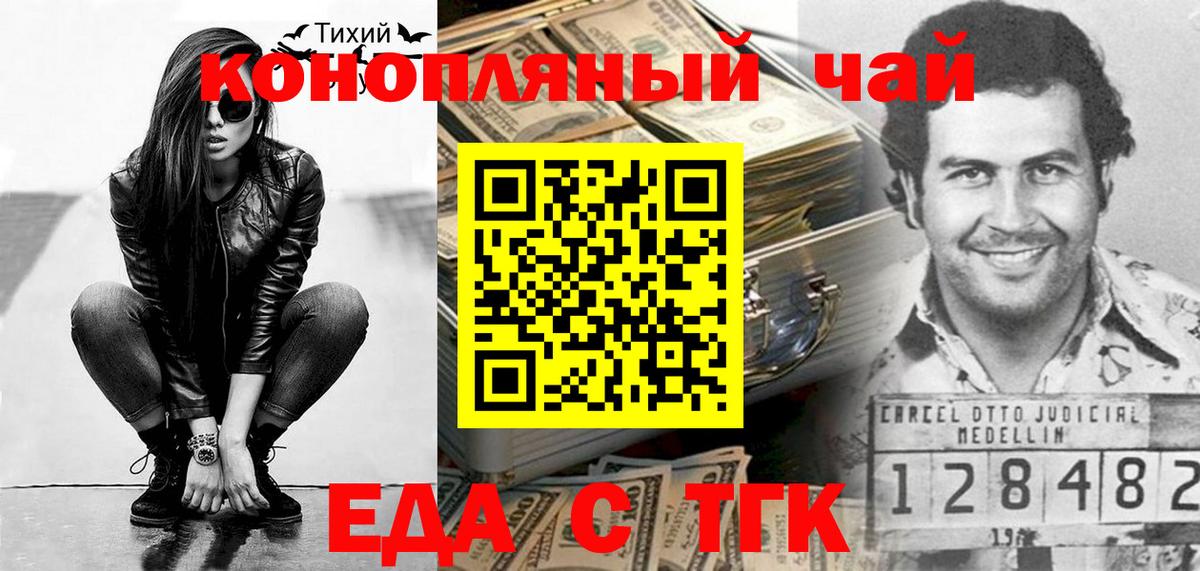 Cannafood конопля  Вход с VPN  Нефтекамск 
