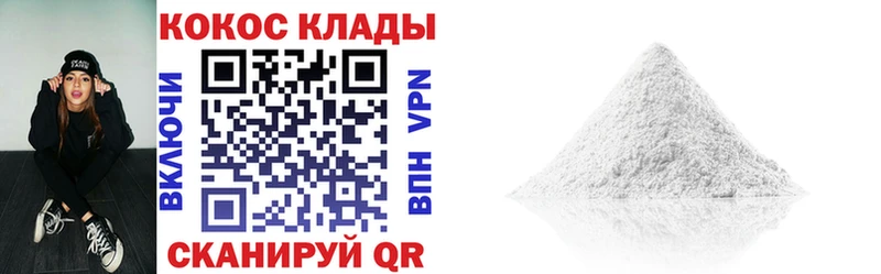 omg зеркало  купить закладку  Нефтекамск  Cocaine VHQ 
