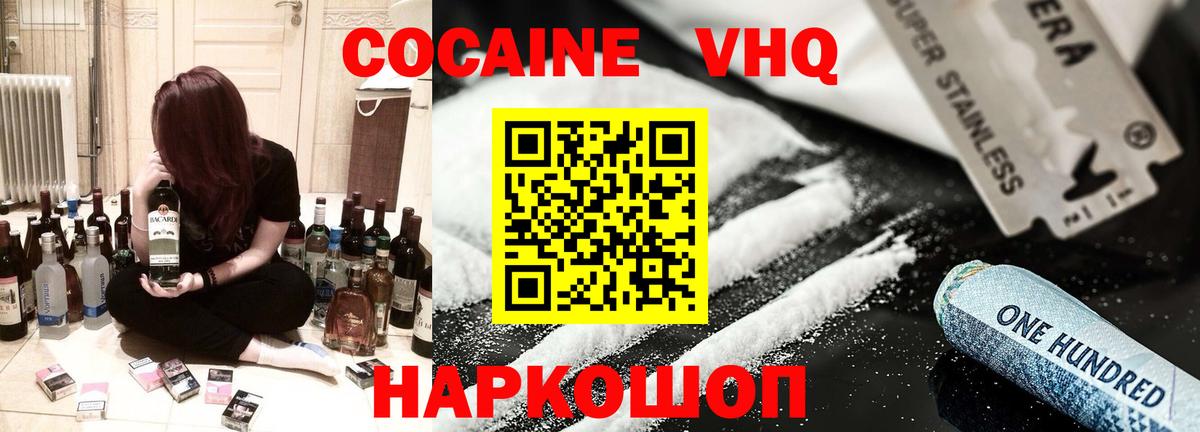 Нефтекамск  COCAIN Перу  Вход с VPN 