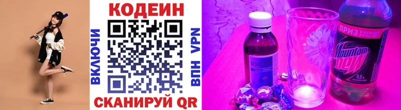 Кодеиновый сироп Lean Purple Drank  hydra ссылка  Нефтекамск 