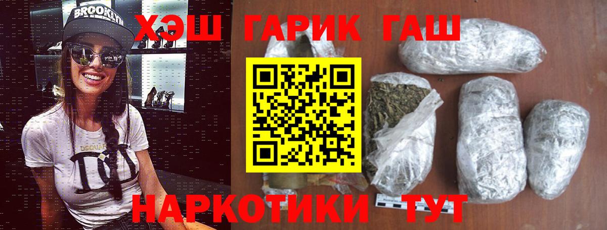 ГАШ ice o lator  ГАШИШ хэш  Вход с VPN  Нефтекамск 