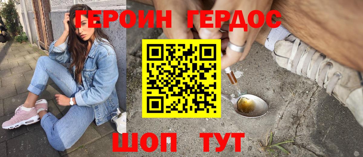 Героин Афган  ГЕРОИН  Нефтекамск  Вход с VPN 