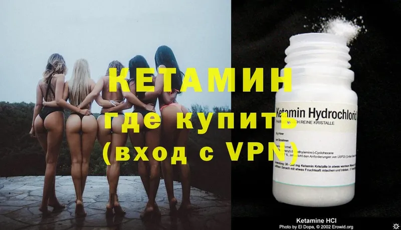 КЕТАМИН VHQ  закладка  Нефтекамск 