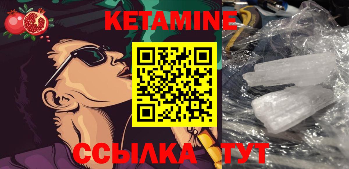 КЕТАМИН ketamine Нефтекамск