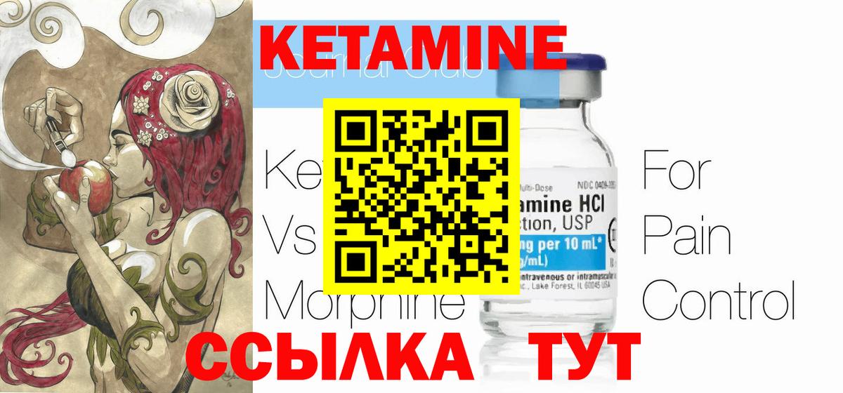 КЕТАМИН ketamine  КЕТАМИН VHQ  Нефтекамск  Вход с VPN 