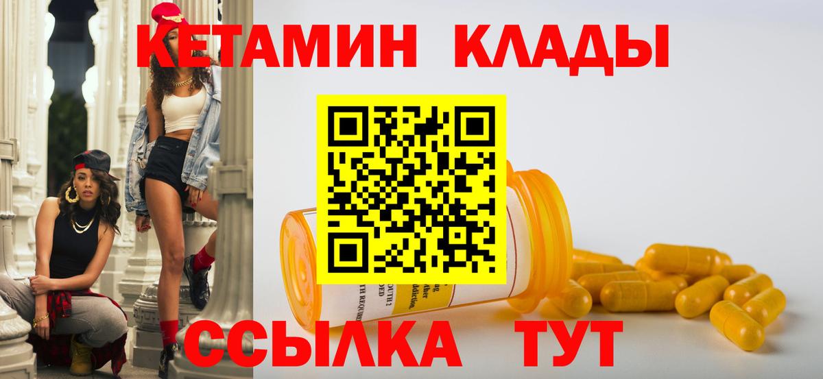 БУТИРАТ Нефтекамск
