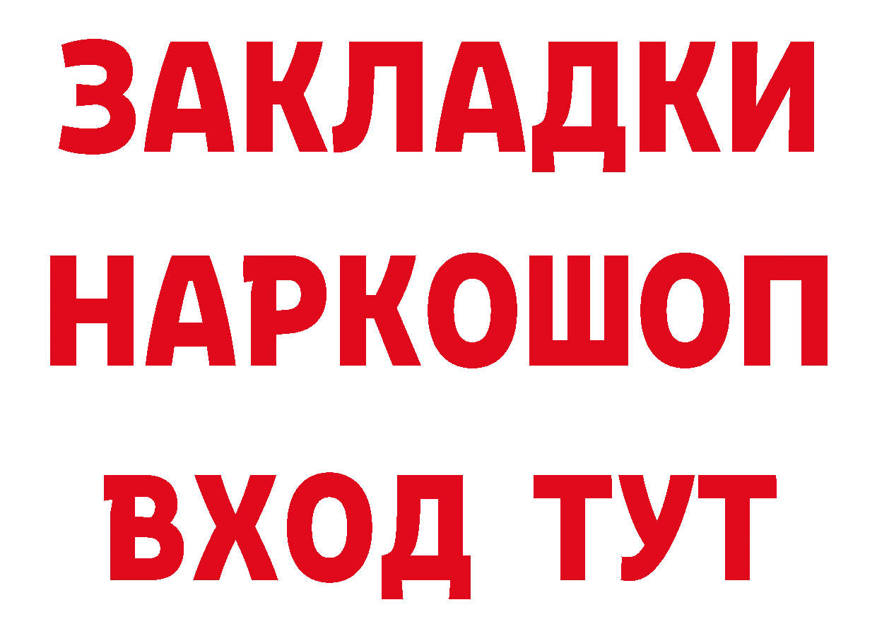 БУТИРАТ Butirat ссылки дарк нет hydra Нефтекамск