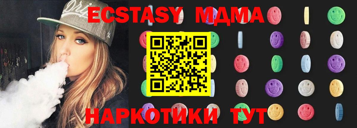 MDMA crystal  Вход с VPN  МДМА кристаллы  Нефтекамск 