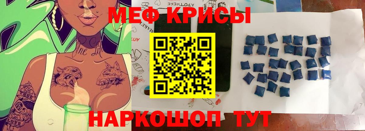 МЯУ-МЯУ  Вход с VPN  купить   Нефтекамск  Меф VHQ  МЯУ-МЯУ мука 