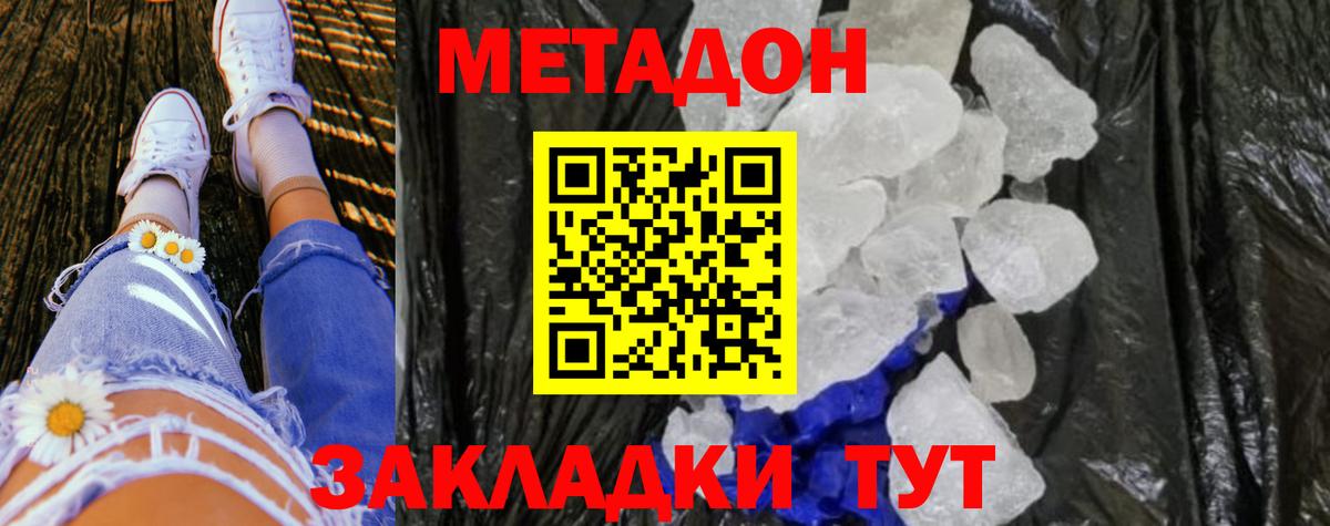 Метадон мёд  Вход с VPN  Метадон белоснежный  Нефтекамск 