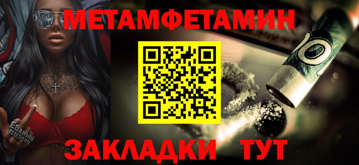 Метамфетамин  Вход с VPN  Нефтекамск  Метамфетамин винт 