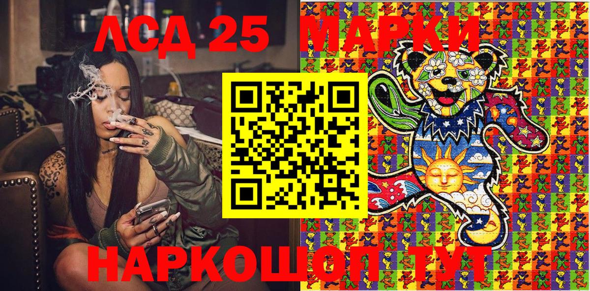 Марки 25I-NBOMe 1,8мг  Вход с VPN  Марки NBOMe  Марки 25I-NBOMe 1,8мг  Нефтекамск 
