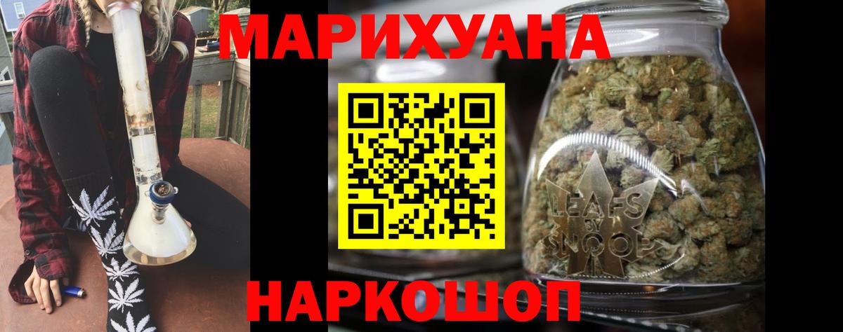 Бошки Шишки индика Нефтекамск